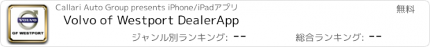 おすすめアプリ Volvo of Westport DealerApp