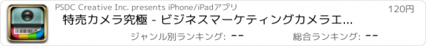 おすすめアプリ 特売カメラ究極 - ビジネスマーケティングカメラエフェクトプラスフォトエディタ