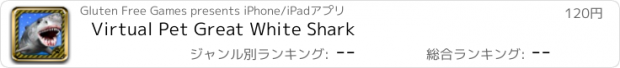 おすすめアプリ Virtual Pet Great White Shark