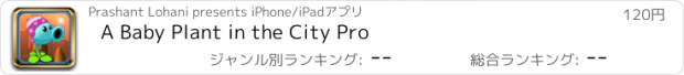 おすすめアプリ A Baby Plant in the City Pro