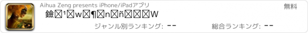 おすすめアプリ 黑道学生系列合集