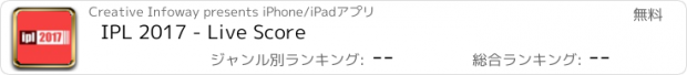 おすすめアプリ IPL 2017 - Live Score