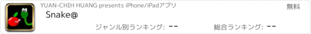 おすすめアプリ Snake@