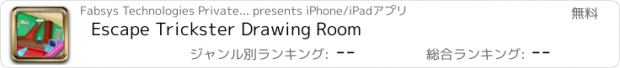 おすすめアプリ Escape Trickster Drawing Room