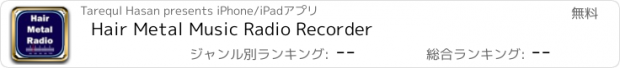 おすすめアプリ Hair Metal Music Radio Recorder