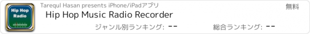 おすすめアプリ Hip Hop Music Radio Recorder