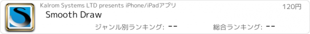 おすすめアプリ Smooth Draw