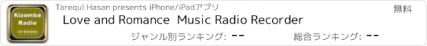 おすすめアプリ Love and Romance  Music Radio Recorder