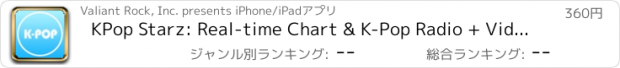 おすすめアプリ KPop Starz: Real-time Chart & K-Pop Radio + Videos, Music, Photos, Social & News