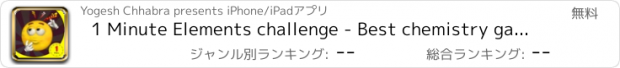 おすすめアプリ 1 Minute Elements challenge - Best chemistry game for students ( Quiz , Guess , Hangman , Test , educational , formula  ) free