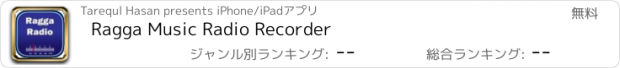 おすすめアプリ Ragga Music Radio Recorder
