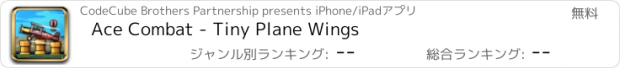 おすすめアプリ Ace Combat - Tiny Plane Wings