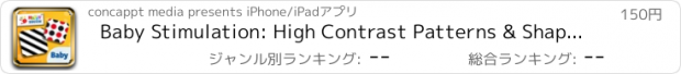 おすすめアプリ Baby Stimulation: High Contrast Patterns & Shapes - Infant / Baby App by HappyTouch®