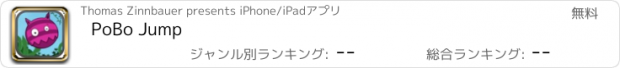 おすすめアプリ PoBo Jump