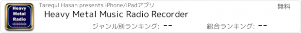 おすすめアプリ Heavy Metal Music Radio Recorder