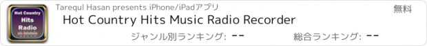 おすすめアプリ Hot Country Hits Music Radio Recorder