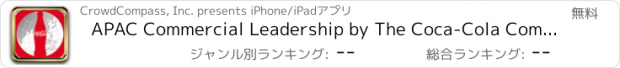 おすすめアプリ APAC Commercial Leadership by The Coca-Cola Company