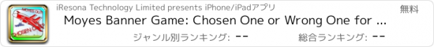 おすすめアプリ Moyes Banner Game: Chosen One or Wrong One for ManUtd?