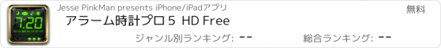おすすめアプリ アラーム時計ﾌﾟﾛ５ HD Free