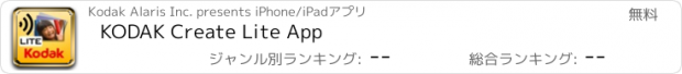 おすすめアプリ KODAK Create Lite App