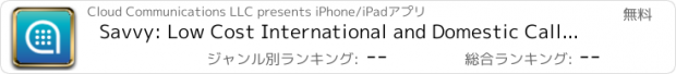 おすすめアプリ Savvy: Low Cost International and Domestic Calls. Cheap Calling Rates Worldwide.