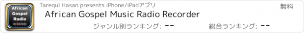 おすすめアプリ African Gospel Music Radio Recorder