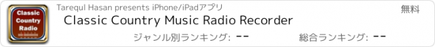 おすすめアプリ Classic Country Music Radio Recorder