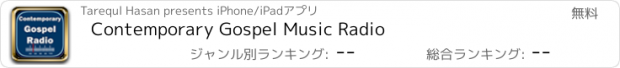 おすすめアプリ Contemporary Gospel Music Radio