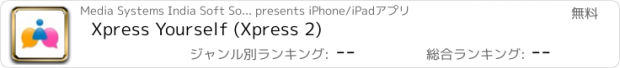 おすすめアプリ Xpress Yourself (Xpress 2)