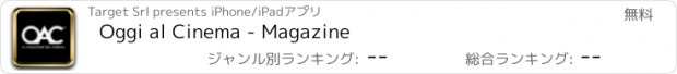 おすすめアプリ Oggi al Cinema - Magazine