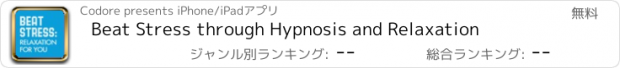 おすすめアプリ Beat Stress through Hypnosis and Relaxation