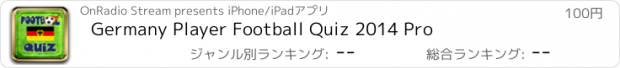 おすすめアプリ Germany Player Football Quiz 2014 Pro