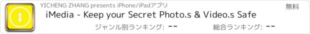 おすすめアプリ iMedia - Keep your Secret Photo.s & Video.s Safe