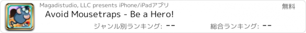 おすすめアプリ Avoid Mousetraps - Be a Hero!