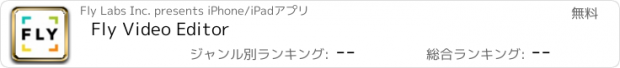 おすすめアプリ Fly Video Editor