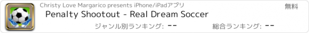 おすすめアプリ Penalty Shootout - Real Dream Soccer