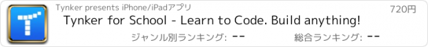 おすすめアプリ Tynker for School - Learn to Code. Build anything!