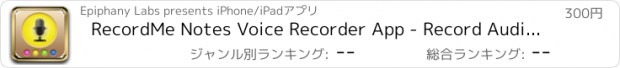 おすすめアプリ RecordMe Notes Voice Recorder App - Record Audio Memos, Business Meeting Note And School Lecture Recording