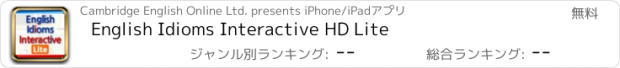 おすすめアプリ English Idioms Interactive HD Lite