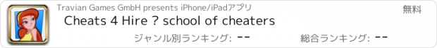 おすすめアプリ Cheats 4 Hire – school of cheaters