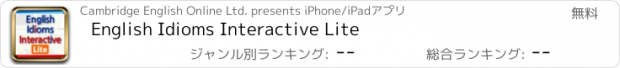 おすすめアプリ English Idioms Interactive Lite