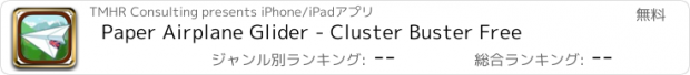 おすすめアプリ Paper Airplane Glider - Cluster Buster Free