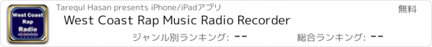 おすすめアプリ West Coast Rap Music Radio Recorder