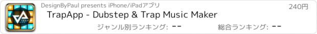 おすすめアプリ TrapApp - Dubstep & Trap Music Maker
