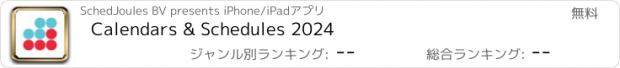 おすすめアプリ Calendars & Schedules 2024