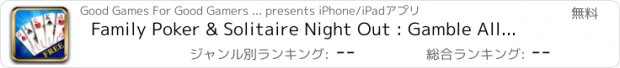 おすすめアプリ Family Poker & Solitaire Night Out : Gamble All Night - FREE