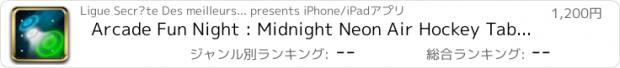 おすすめアプリ Arcade Fun Night : Midnight Neon Air Hockey Table - Gold