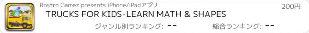 おすすめアプリ TRUCKS FOR KIDS-LEARN MATH & SHAPES