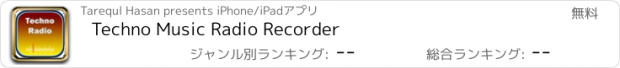 おすすめアプリ Techno Music Radio Recorder