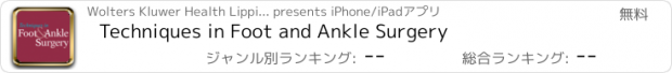 おすすめアプリ Techniques in Foot and Ankle Surgery